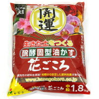 Hanagokoro Bonsai Dünger 1.8kg