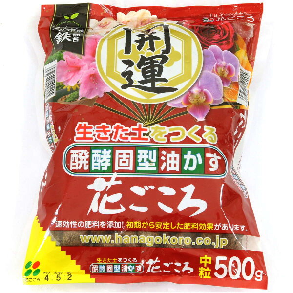 Hanagokoro Bonsai Fertilizer 500g